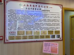 -上海广德中医门诊部