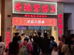 -香港鸳鸯王(西湖路店)