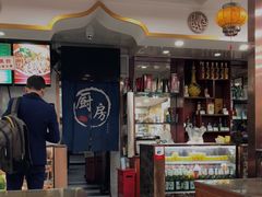 -白魁老号饭庄(安内店)