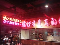-腰子哥烤串(石佛营炫特店)