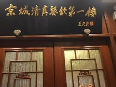 -鸿宾楼(展览馆路店)