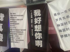 -成都失恋馆
