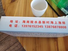 -蓝湾碧波·老字号·疍家非遗海上餐厅