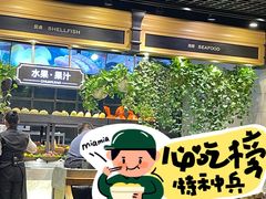 -川骄海鲜自助(亚运村店)