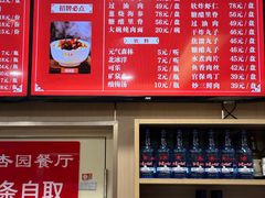 -杏园餐厅(西四北大街店)