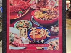 -誉八仙粤菜(万象天地店)