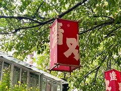 -Nirvana Cafe&Bar(北仓文创街区店)