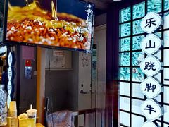 -全牛匠·乐山跷脚牛肉(西单华威约饭街店)