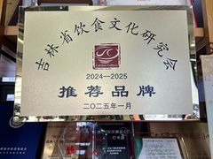 -服务大楼冷面(延大店)