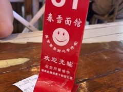 -春雪面馆(转塘店)