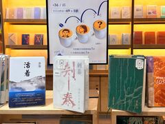 -三联韬奋书店(宽窄巷子店)