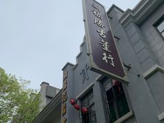 -道林古镇