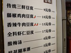 -老通城豆皮大王(吉庆街店)