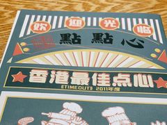 -点点心港式茶餐厅(南京西路店)