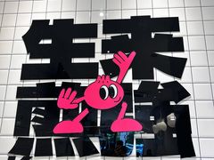-小杨生煎(松江大学城店)
