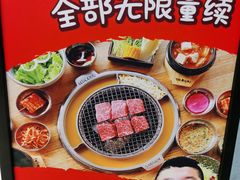 -姜虎东白丁烤肉(苏州中心店)