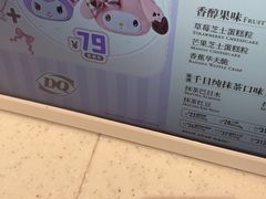 -DQ·蛋糕·冰淇淋(五角场万达店)