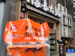 -大队长主题火锅(观音桥店)