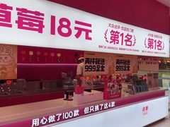 -K22.酸奶草莓(烟台芝罘店)