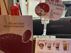 -炖物24章·顺时轻养茶(杭州大厦店)