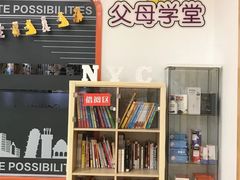 -爱威盛亲子俱乐部·纽约国际早托中心