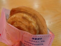 -台湾味正点车轮饼可丽饼(南禅寺店)