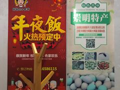 -妈妈的小作坊(陈家镇店)