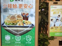 -德克士(宽甸店)