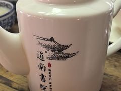 -道南書院·私房菜·早午茶·茶馆