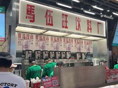 -马伍旺饮料厂(景枫中心店)