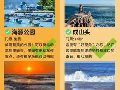 -威海华夏城景区