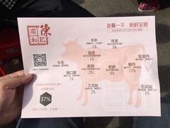 -陈记顺和牛肉火锅馆(天河北路店)
