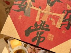 -陕拾叁-西安糕点(北院门创始店)