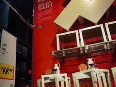 -宜家家居(四元桥商场店)