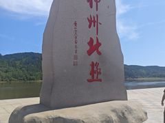 -北极村旅游风景区