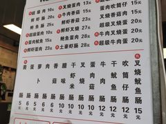 -山水肠粉(盐田店)
