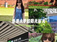 -香港大学