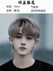 -贝勒爷专业男发