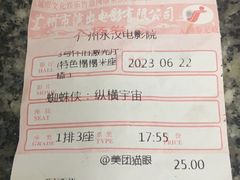 -永汉电影院(北京路总店)