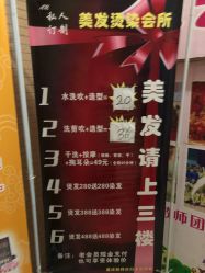 点击看大图 -Am私人订制美发造型
