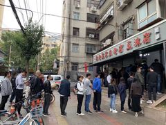 门面-宋老三苏肉羊肉汤老店