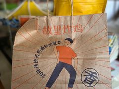 -故里炸鸡(温迪路店)