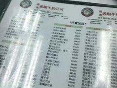 菜单-义顺牛奶公司
