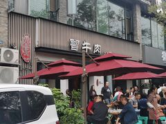 -曾牛肉
