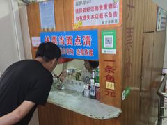 -真空冷面王(武功街店)