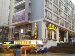 -良木缘咖啡西餐(川大店)