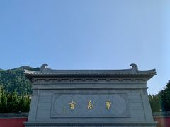 -华清宫景区