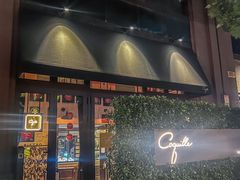 -壳里西餐厅Coquille Seafood Bistro(蒙自路店)