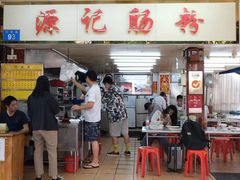 门面-源记肠粉(华贵路店)