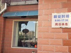 -中关村茶点